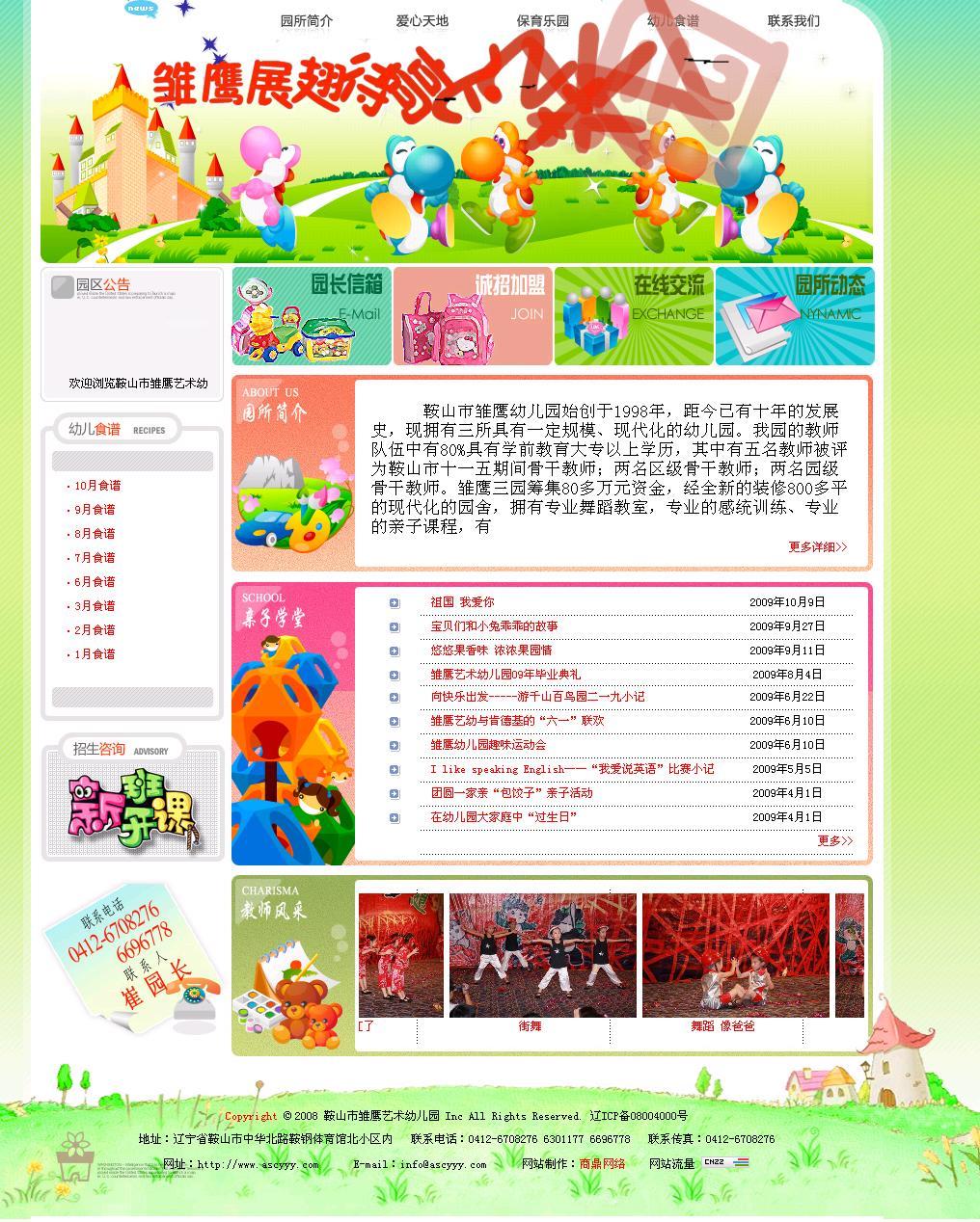 雏鹰.JPG