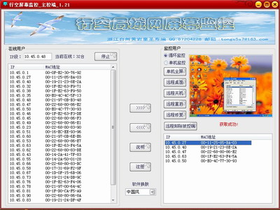 软件界面