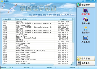 软件截图
