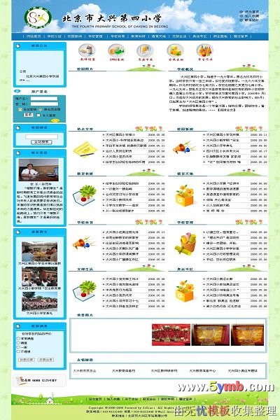 大兴小学.jpg