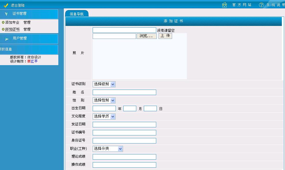 证书查询.JPG