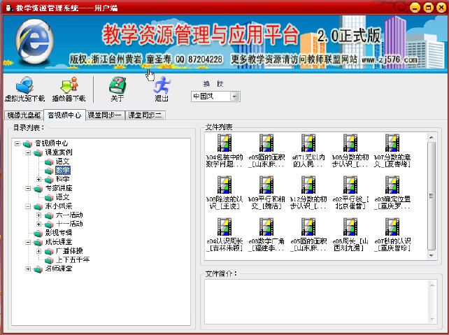 音视频中心