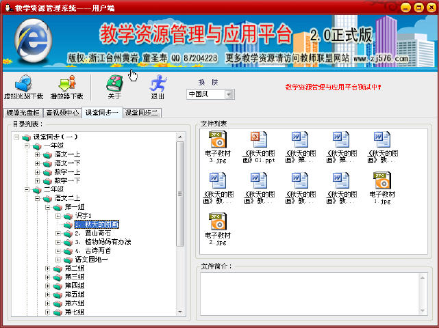 课堂同步资源