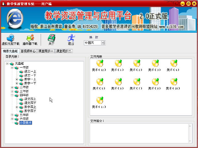 光盘镜像加载