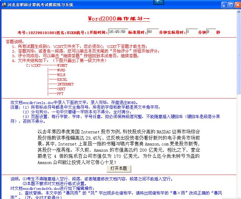 河北省计算机职称考试.JPG