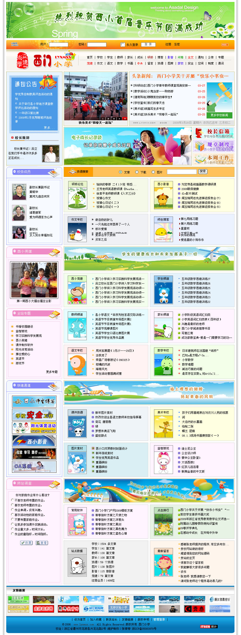 通用模版首页.jpg