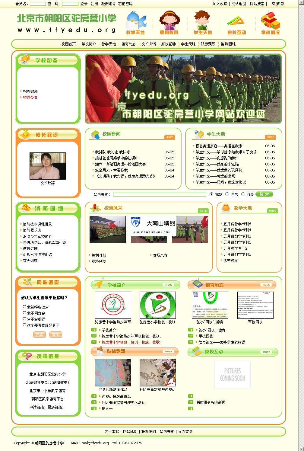 驼房营小学，打包.jpg