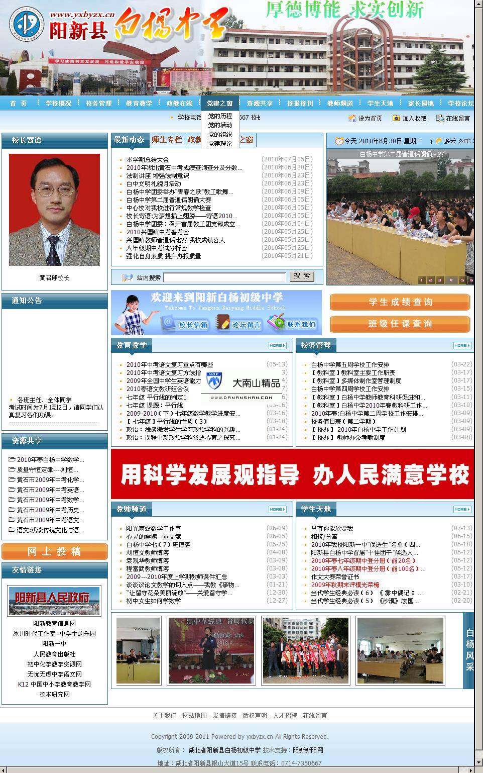 某初级中学.jpg