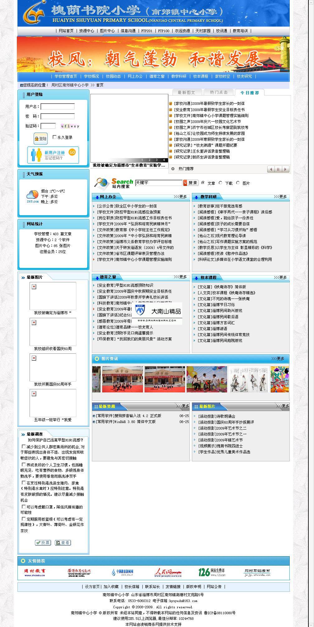 某中心小学.jpg