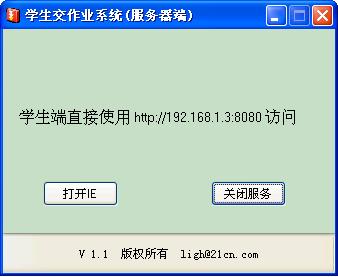 绿色小软件.JPG