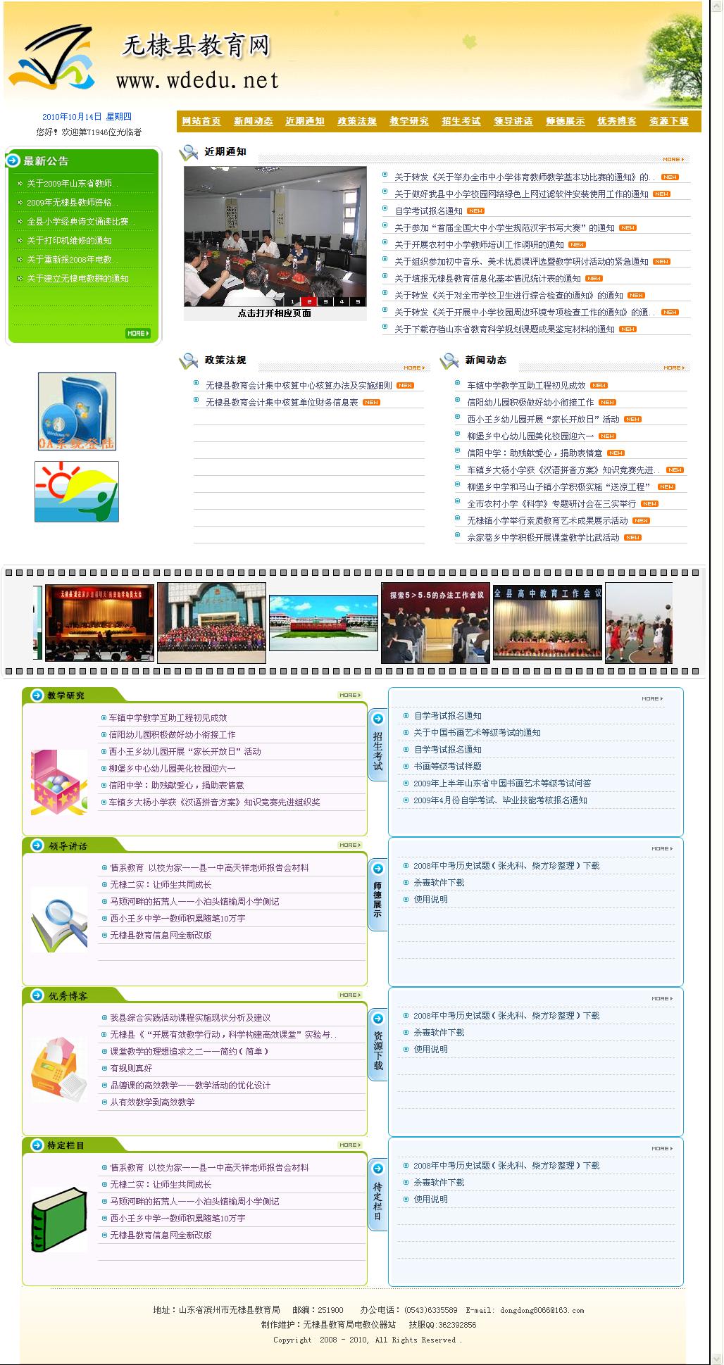 教育信息网.jpg