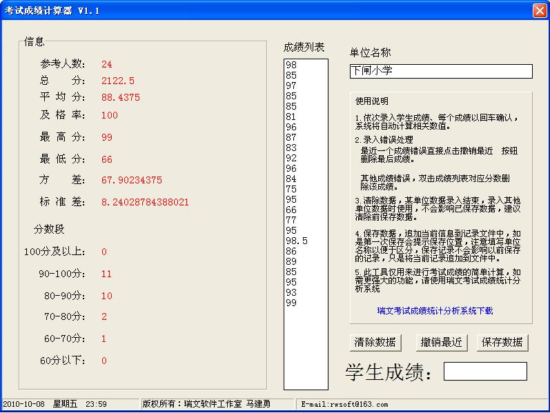 成绩计算.JPG