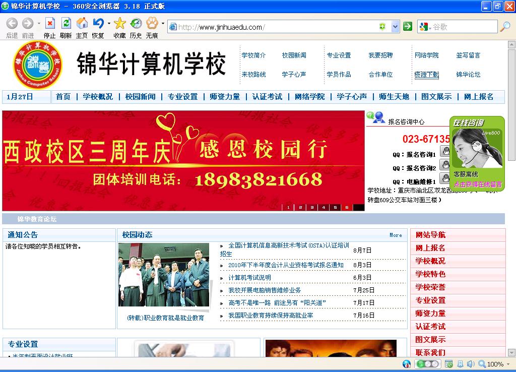 锦华.jpg