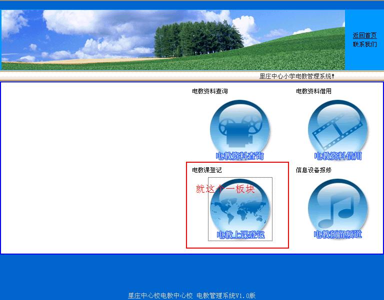 多媒体教室使用管理系统.JPG
