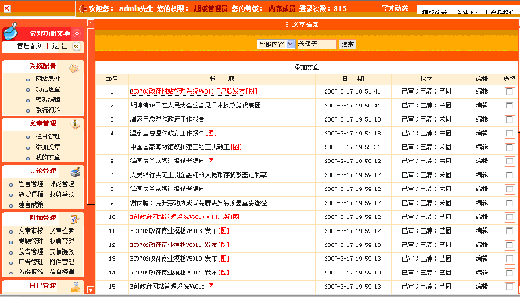 E创红色门户版.gif