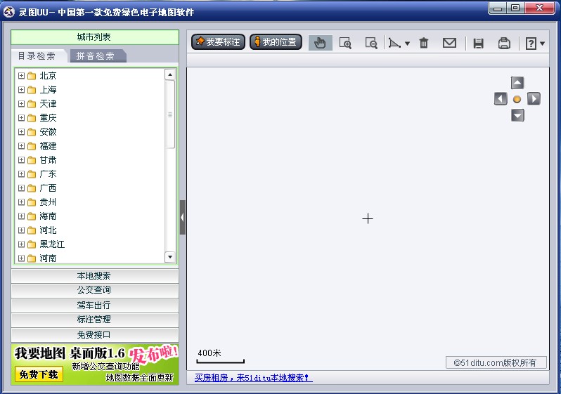 地图软件(uu)，精细到村，绿色版.jpg