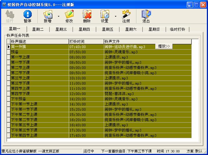 铃声.JPG