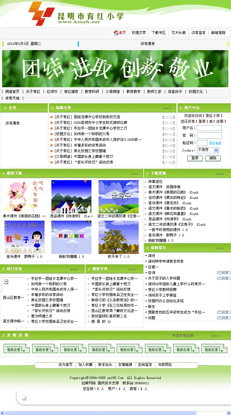 绿色风格.gif