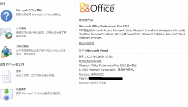 4win7-officejihuo.jpg
