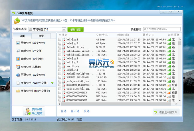 360-file-restore.jpg