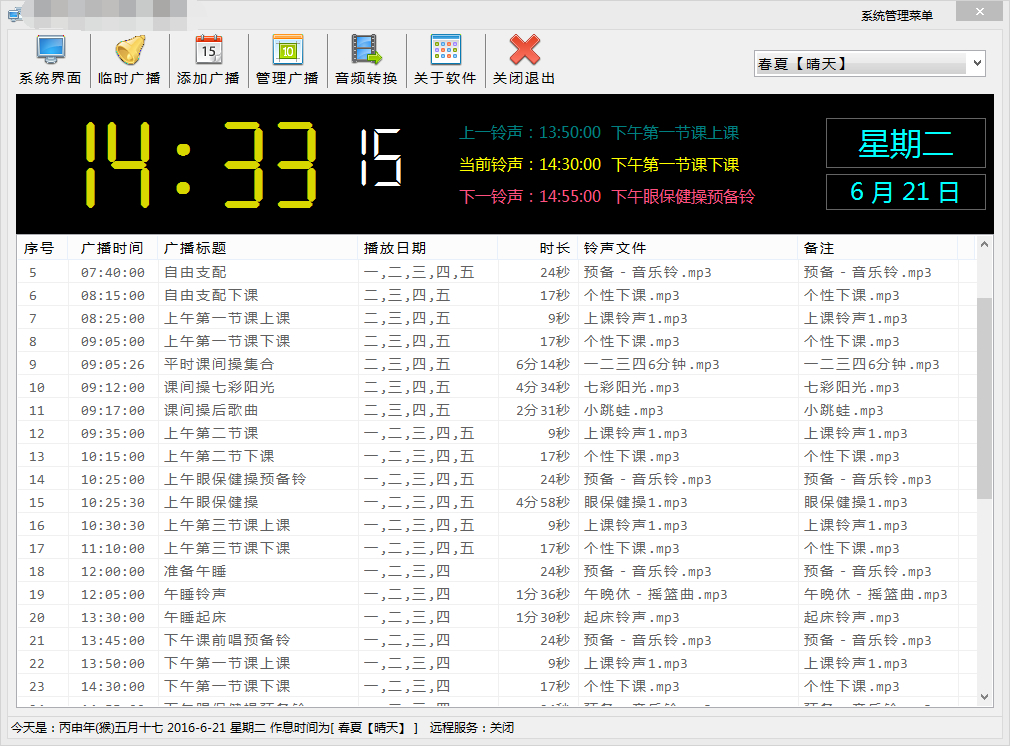 铃声软件界面1.jpg