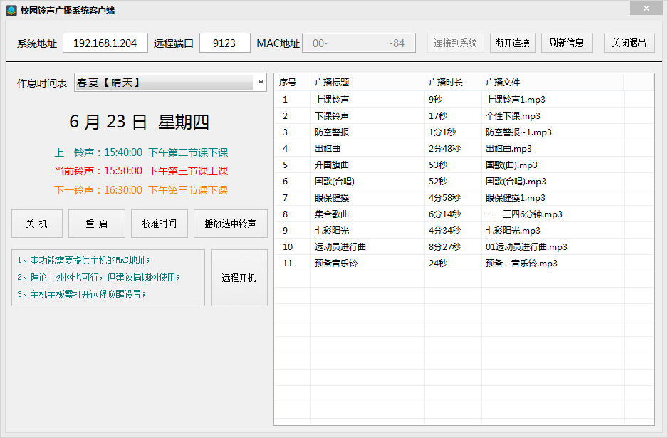 QQ截图20160623162117.jpg