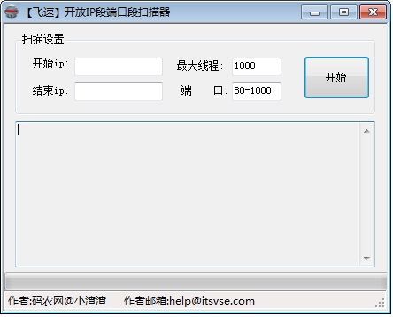 ip扫描.jpg