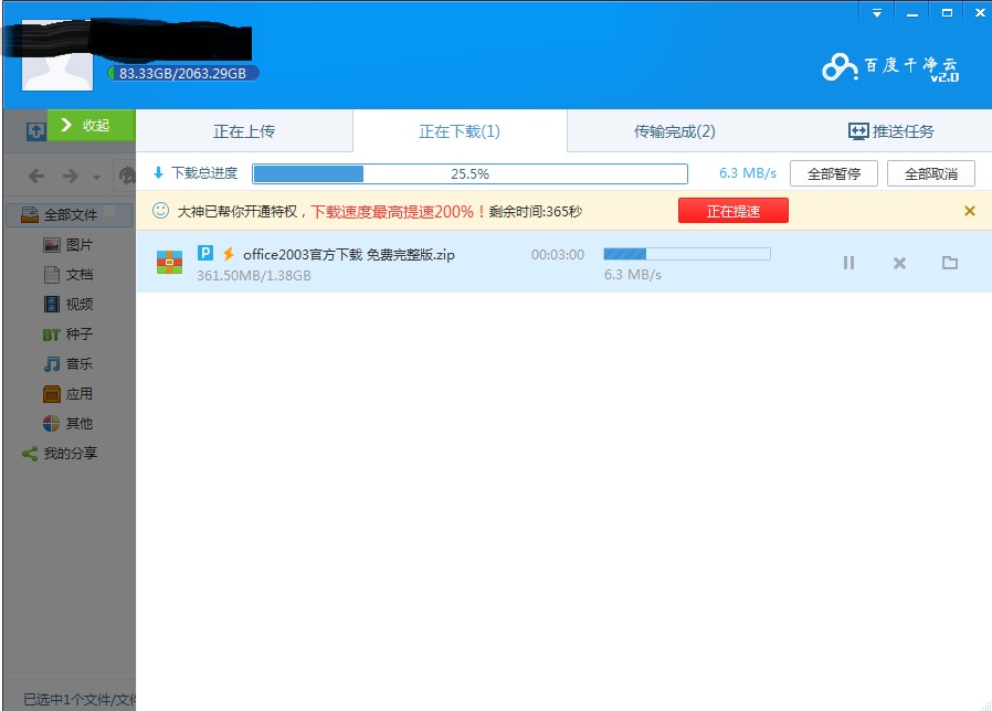 baidu.jpg