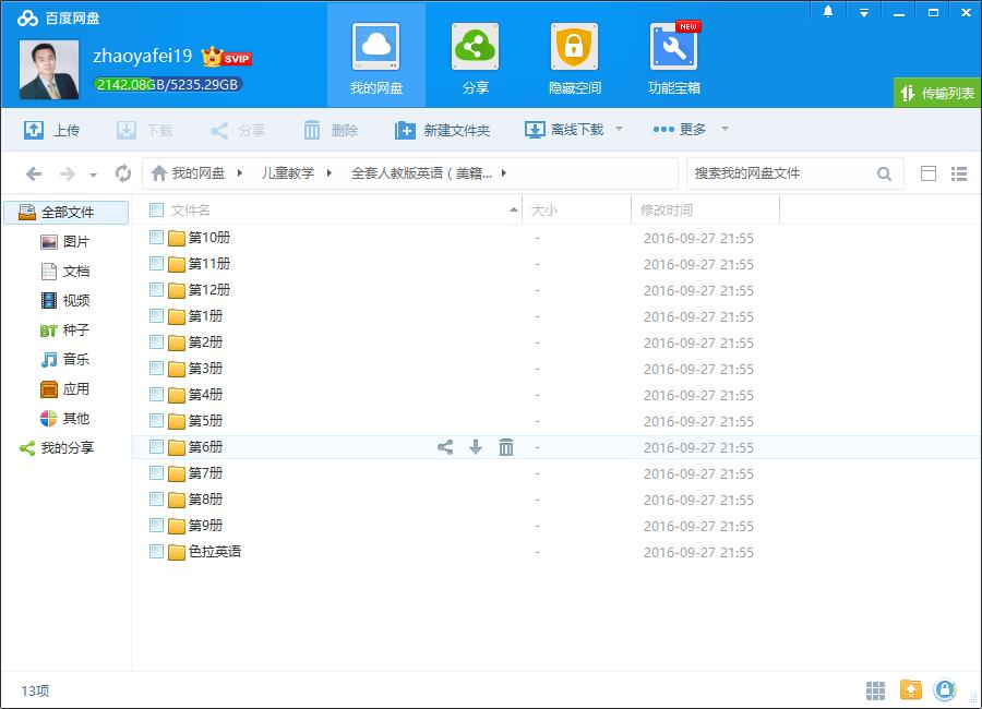 QQ截图20161228130636.jpg