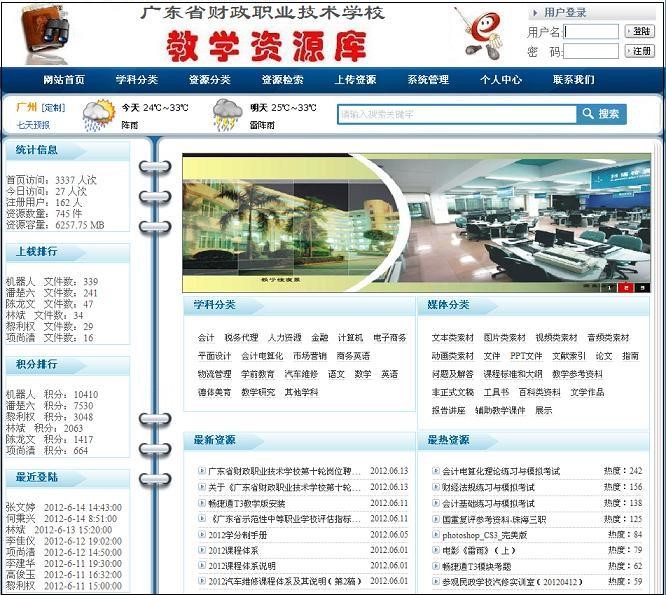 程序运行截图