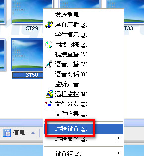 右击学生