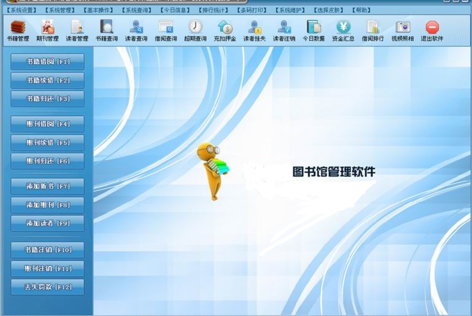 主界面