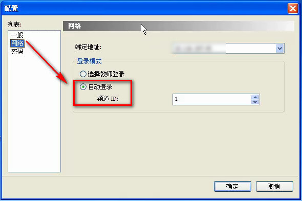 自动登录模式