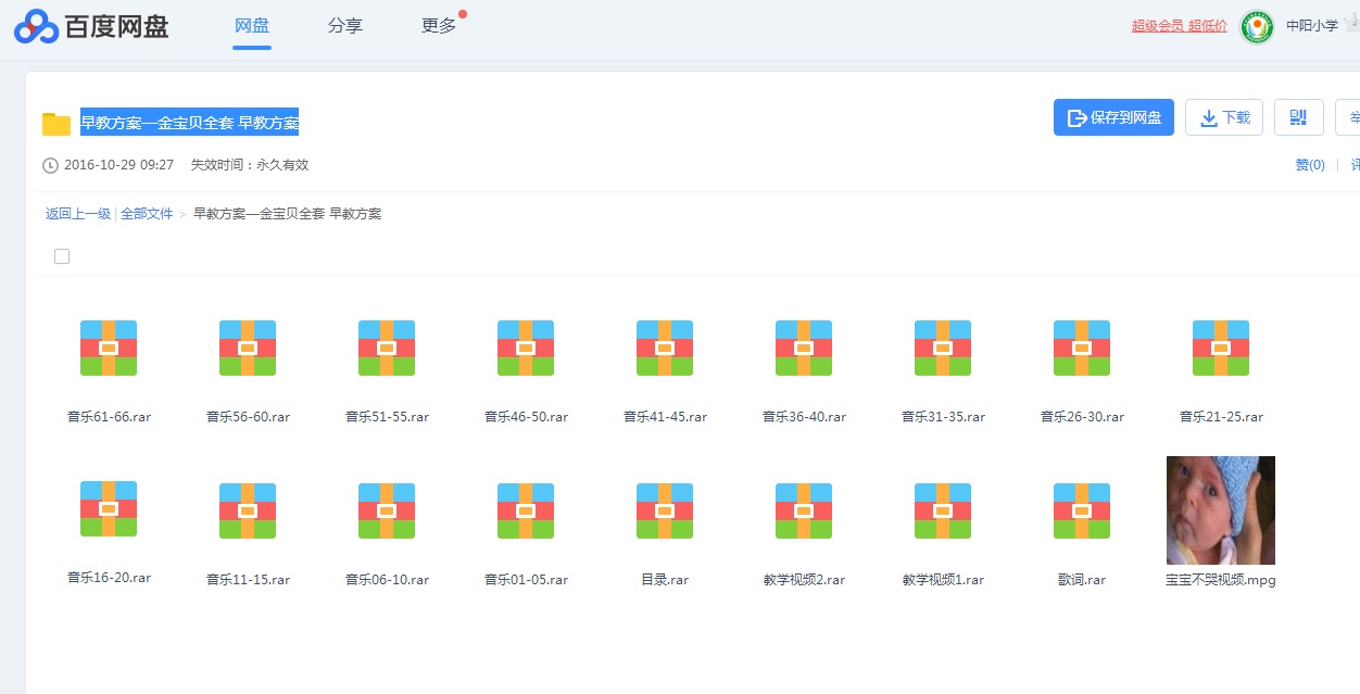 2345截图20180603003330.jpg