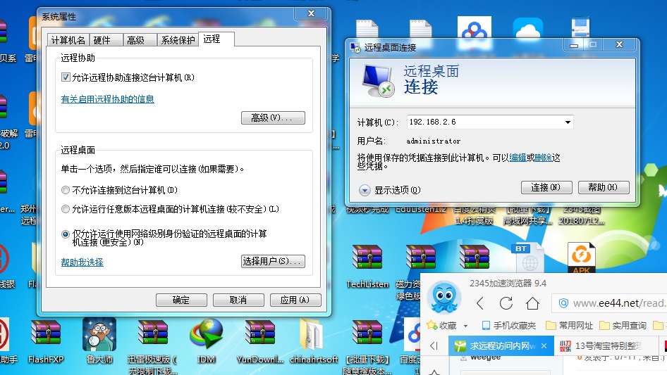 2345截图20180714035119.jpg