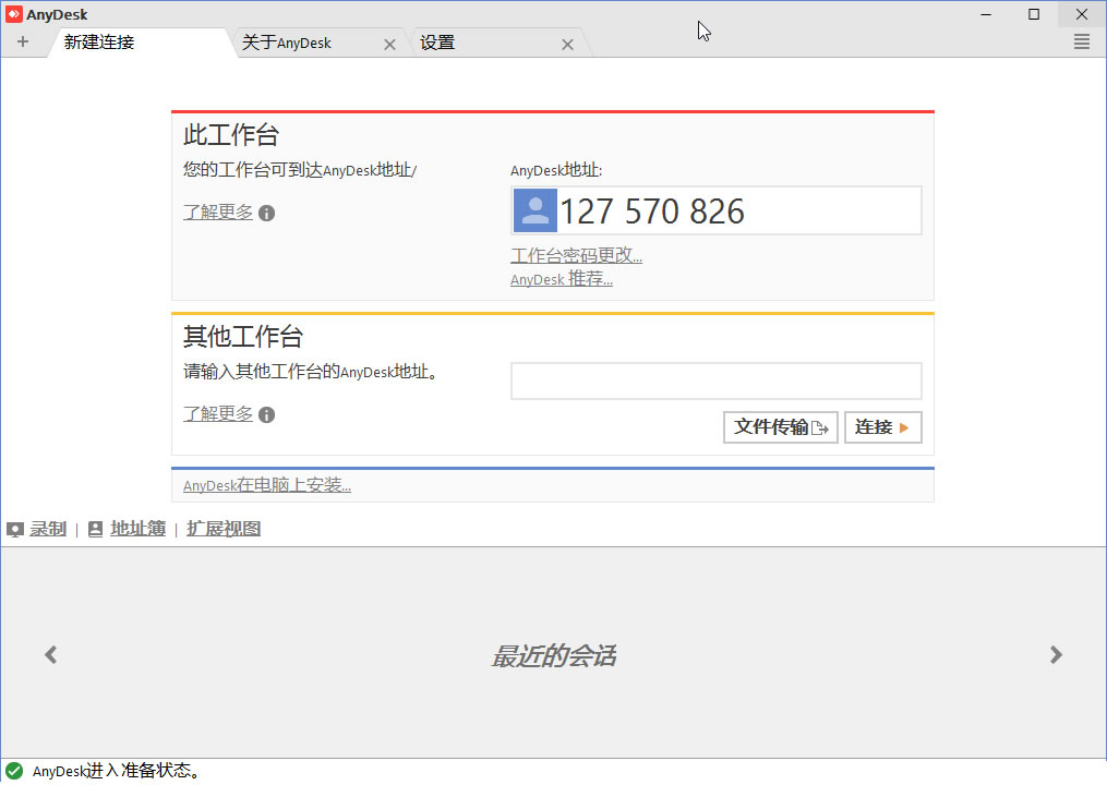 AnyDesk-0.jpg