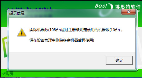 失效证明图