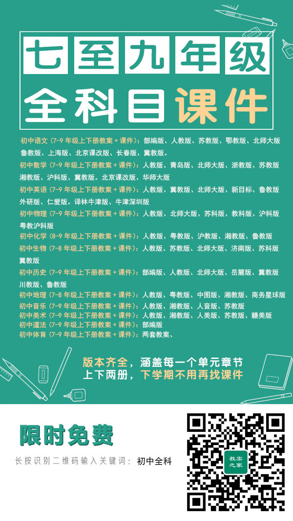 教案之家（初中）.jpg