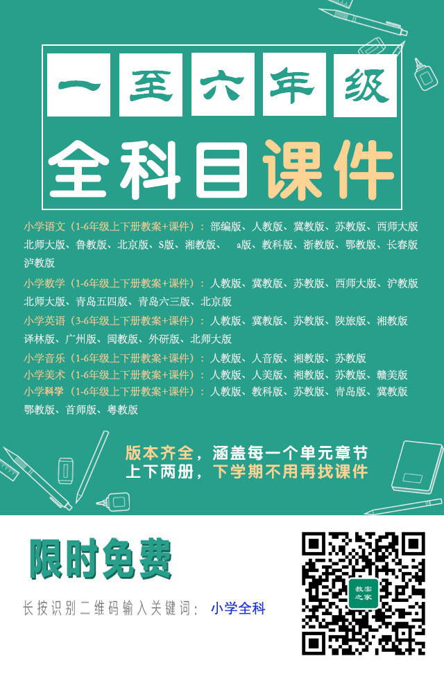 小学全科案（教案之家）.jpg
