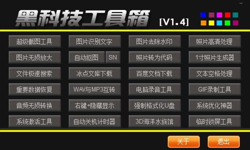 2345截图20191231224112.jpg