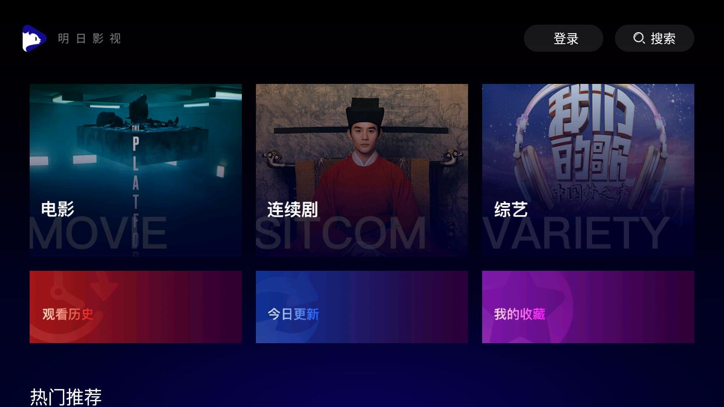 明日影视.jpg