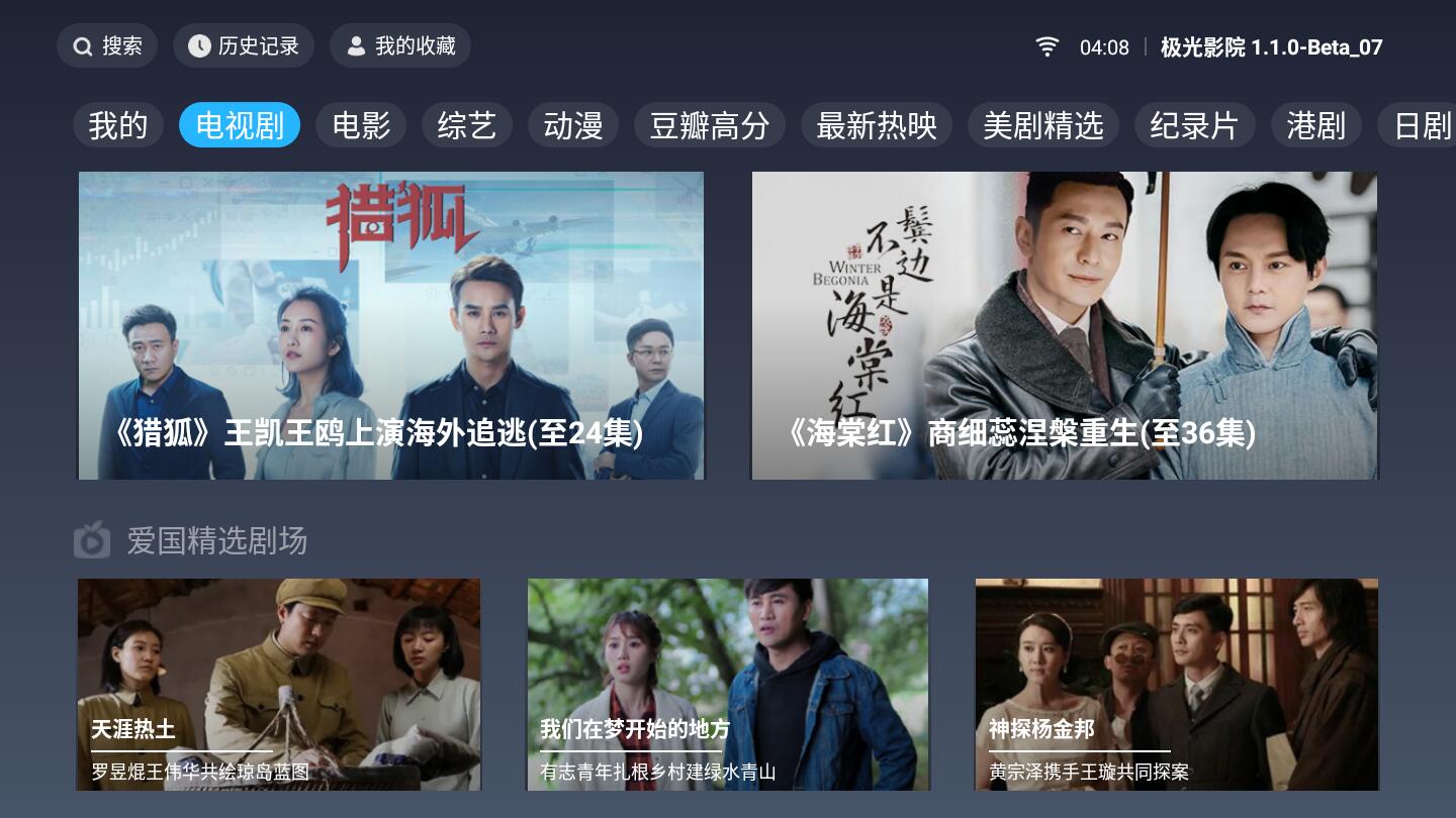 极光影院TV.jpg