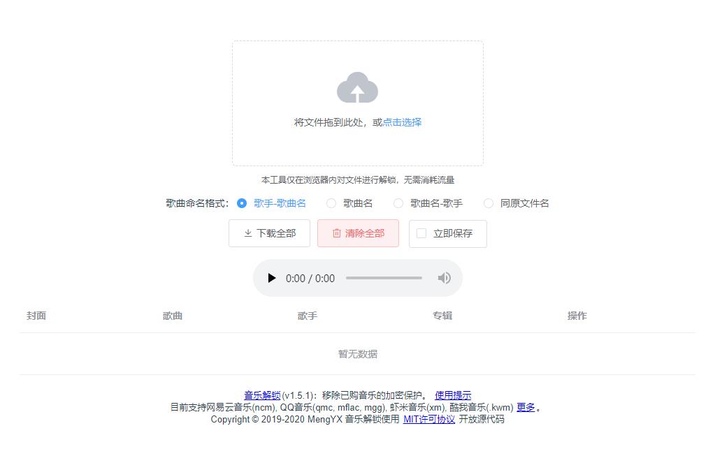 2345截图20200507215733.jpg