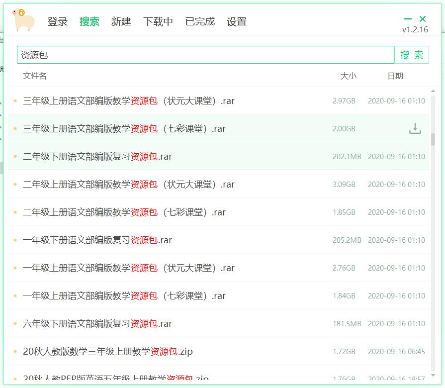 方法5：6盘小白羊版_v1.2.16.jpg