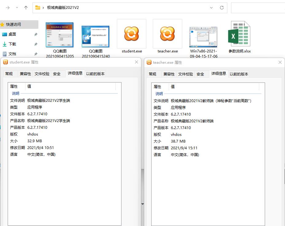 QQ截图20210904153735.jpg