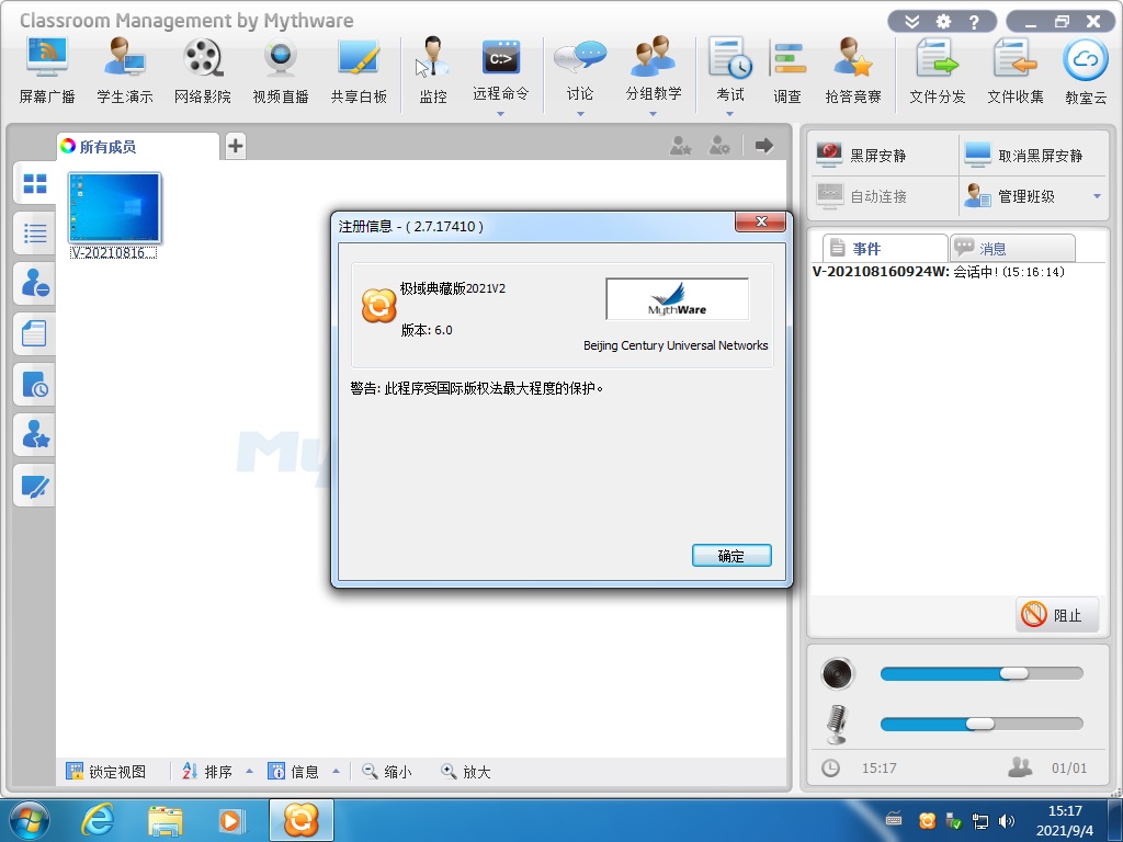 Win7x86-2021-09-04-15-17-06.jpg