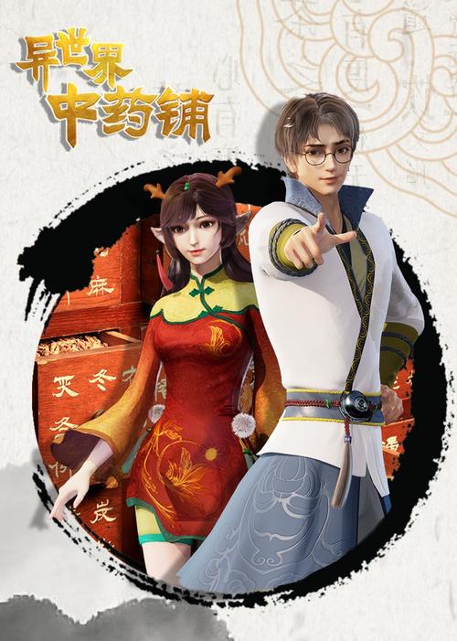 中药铺.jpg