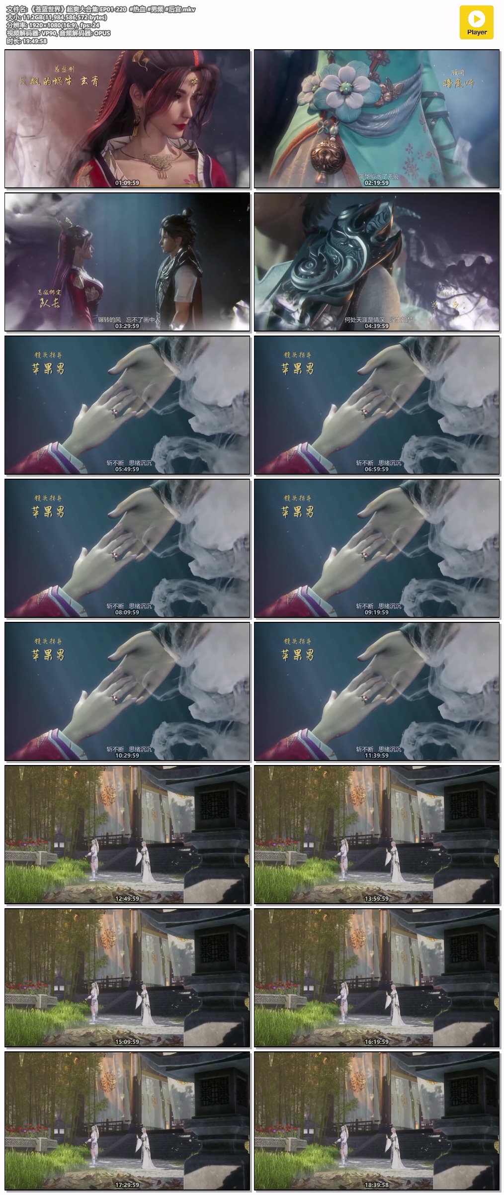 《苍蓝世界》.jpg