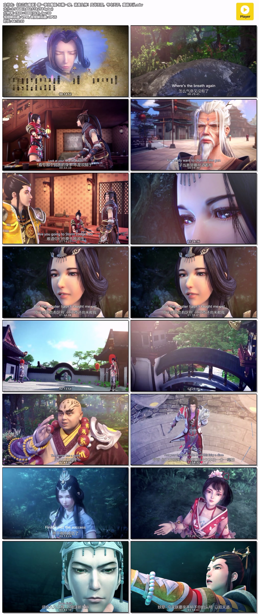 《太乙仙魔录》第一季完整版.jpg