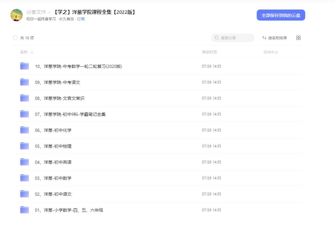 360截图20221227230027890.jpg